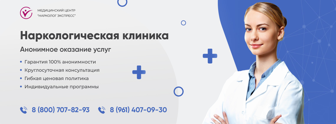 наркологическая-клиника.jpg в Мещанском районе города Москвы | Нарколог Экспресс